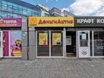 DengiAktiv (Vatutina Street, 28А/3), microfinance institution