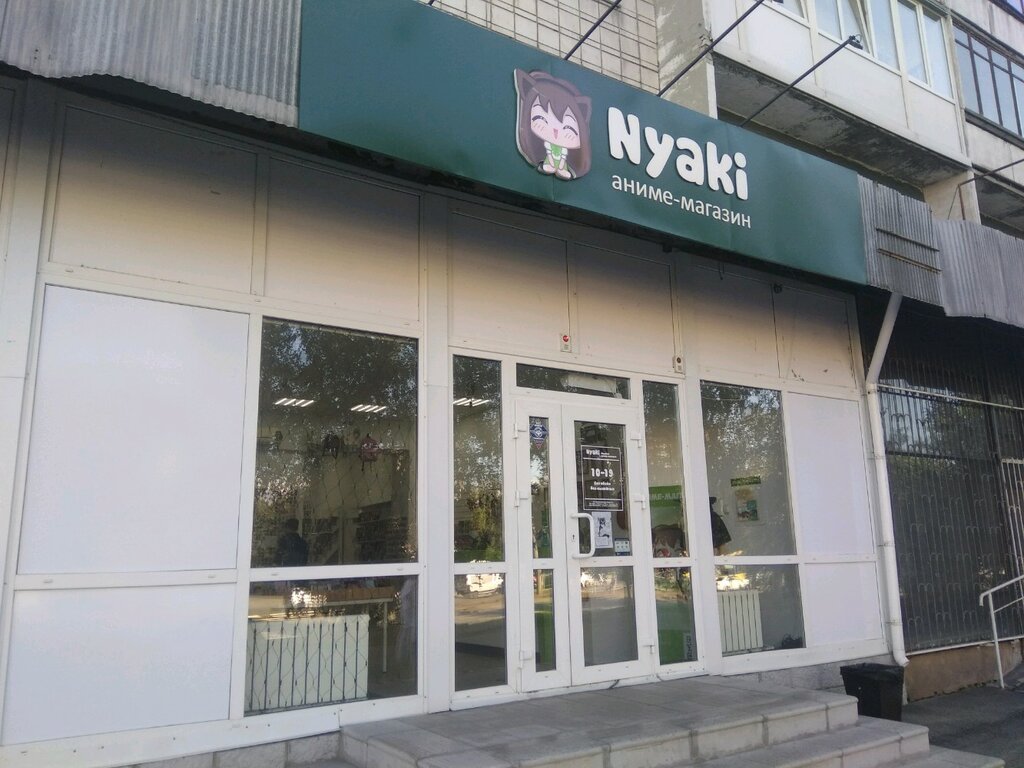 Магазин Nyaki Барнаул Официальный Сайт