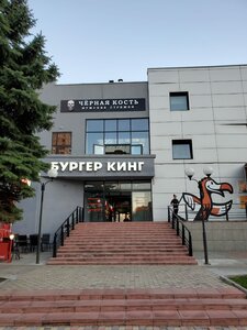 Черная Кость (площадь Ленина, 2А), барбершоп в Щёлково