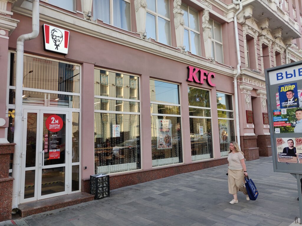 Быстрое питание KFC, Ростов‑на‑Дону, фото