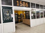 Craft Beer Shop 1586 (Vilonovskaya Street, 44), beer shop