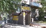 Школьник (Zhilgorodok Neighborhood, Respublikanskaya ulitsa, 16) ، متجر أدوات مكتبية