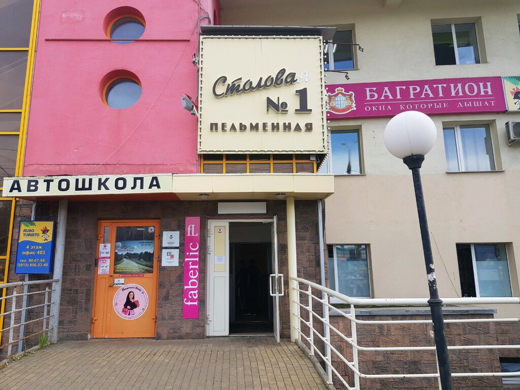 Лукошко удмуртская ул 304н ижевск фото