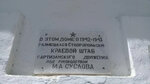 Мемориальная доска на здании, где в 1942-1943 гг. размещался краевой штаб партизанского движения (Советская ул., 15, Кизляр), мемориальная доска, закладной камень в Кизляре