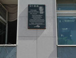 Илье Михайловичу Степанову (Pionerskaya ulitsa, 40), memorial plaque, foundation stone