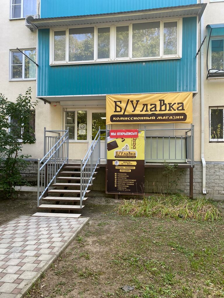 Булавка Комиссионный Магазин