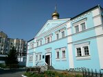 Духовно-просветительский центр Саранской епархии во имя святого апостола Иоанна Богослова (Demokraticheskaya Street, 28с1), religious organization