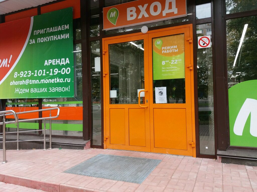Акция В Магазине Монетка В Новокузнецке