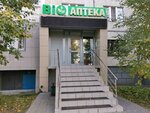 Bionika (Igorya Kirtbaya Street, 13), pharmacy