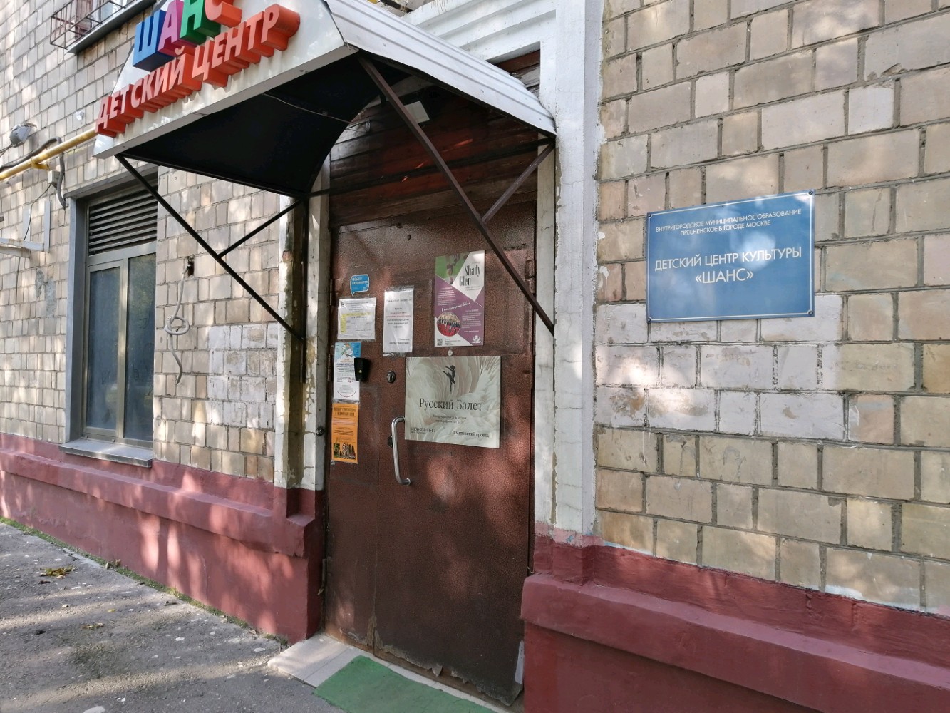 Школа 101 москва шмитовский проезд