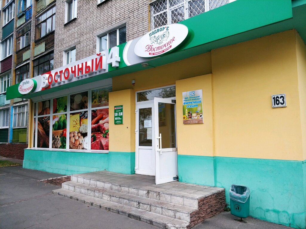 Гомель барыкина 254 карта