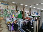 Tovary dlya doma (ulitsa Krasny Put, 18), household goods and chemicals shop