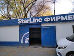 StarLine (Proletarskaya ulitsa, 177Ак1), car alarm