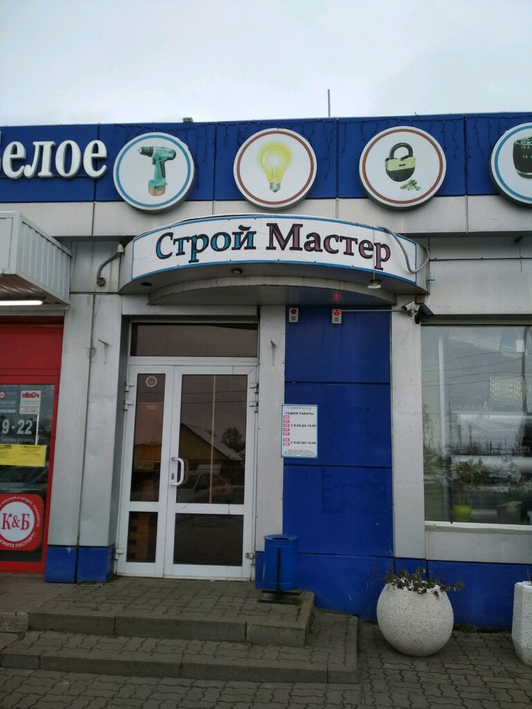 Магазин дэу белгород