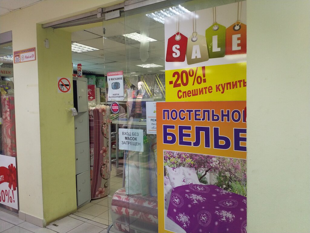 Магазин Край В Москве