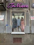 Gomani (Esenina Street, 11к1), prendas de punto, prendas de punto