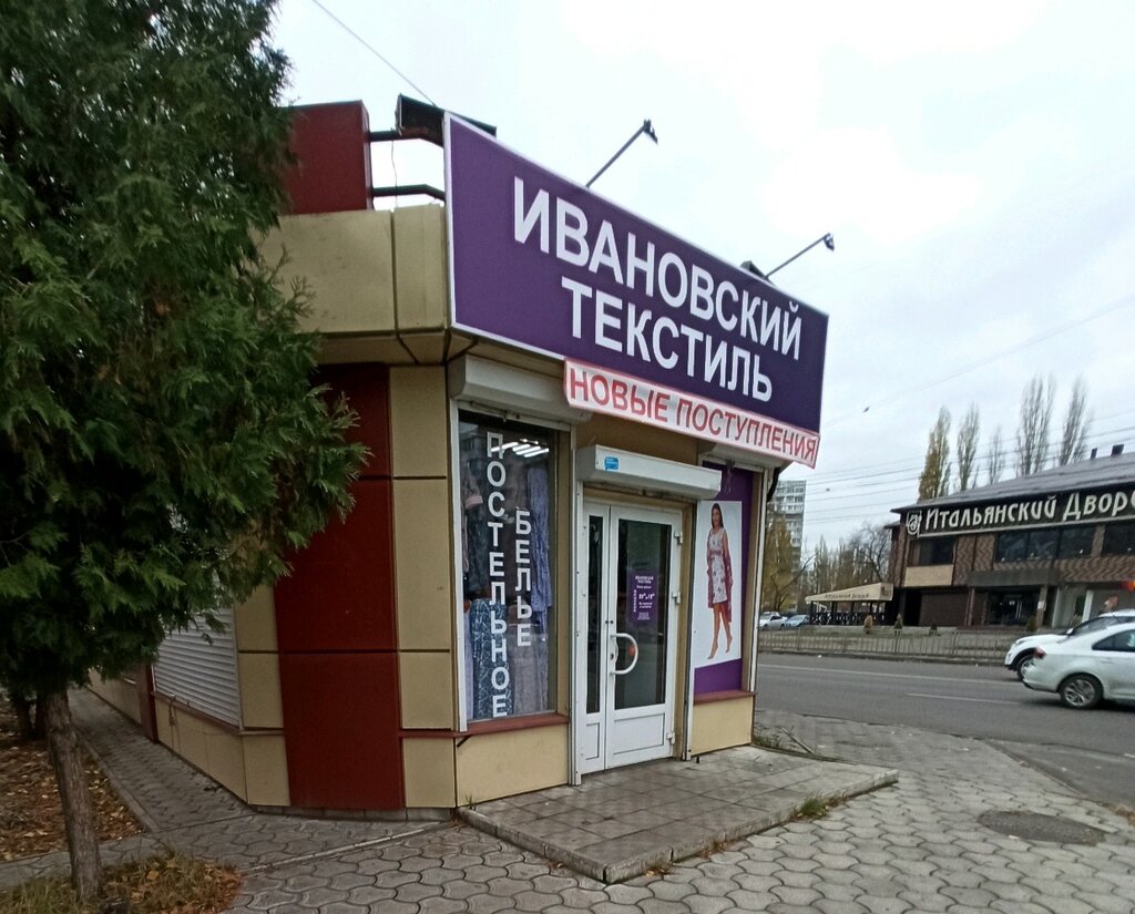 Магазин Одежда Из Европы Воронеж На Лизюкова