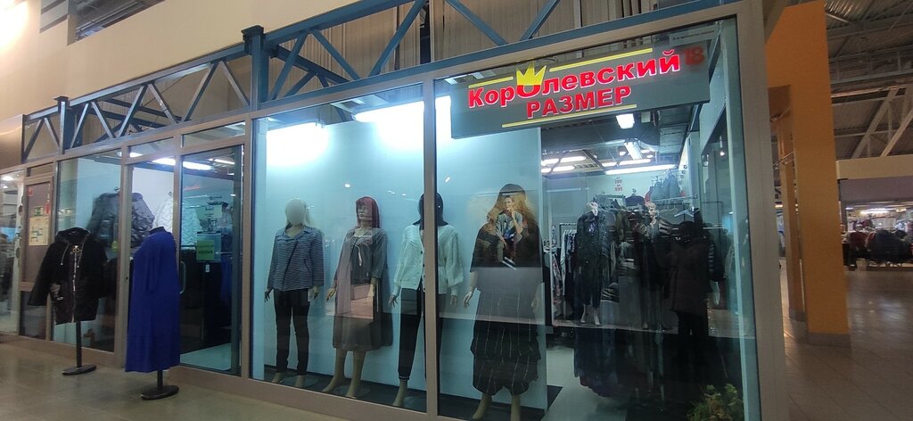 Plus size clothing Королевский размер, Yekaterinburg, photo