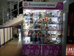 Владимирский пряник (Vokzalnaya Street, 2), tienda de regalos y souvenirs