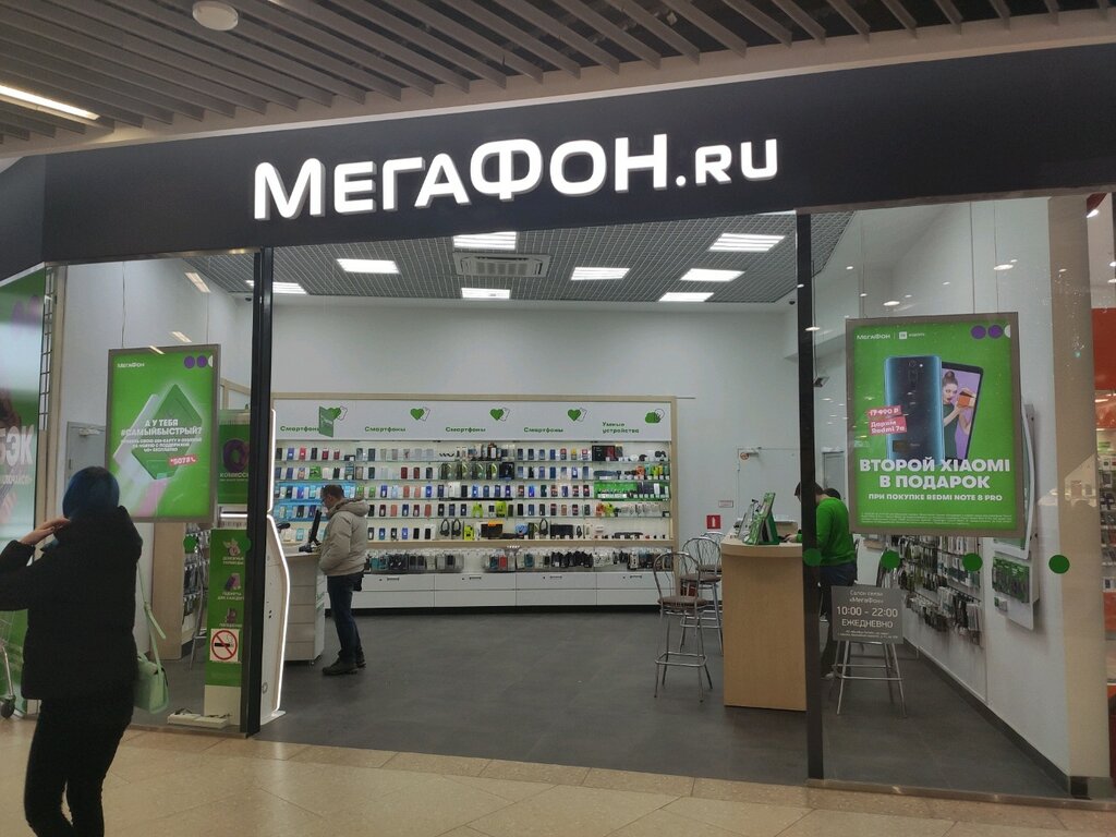 Сотовый Магазин Мегафон