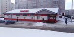 Magnit (prospekt Pobedy, 1/18А) ، محل بقالة