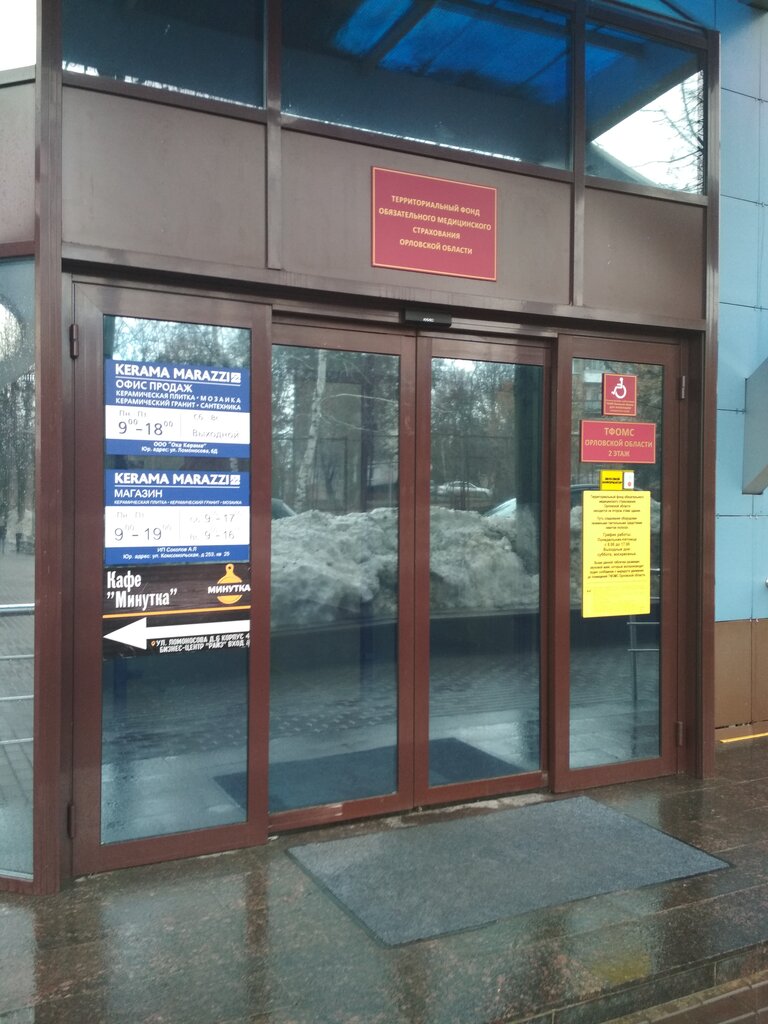 Райз, бизнес-центр, ул. Ломоносова, 6Д, Орёл - Яндекс Карты