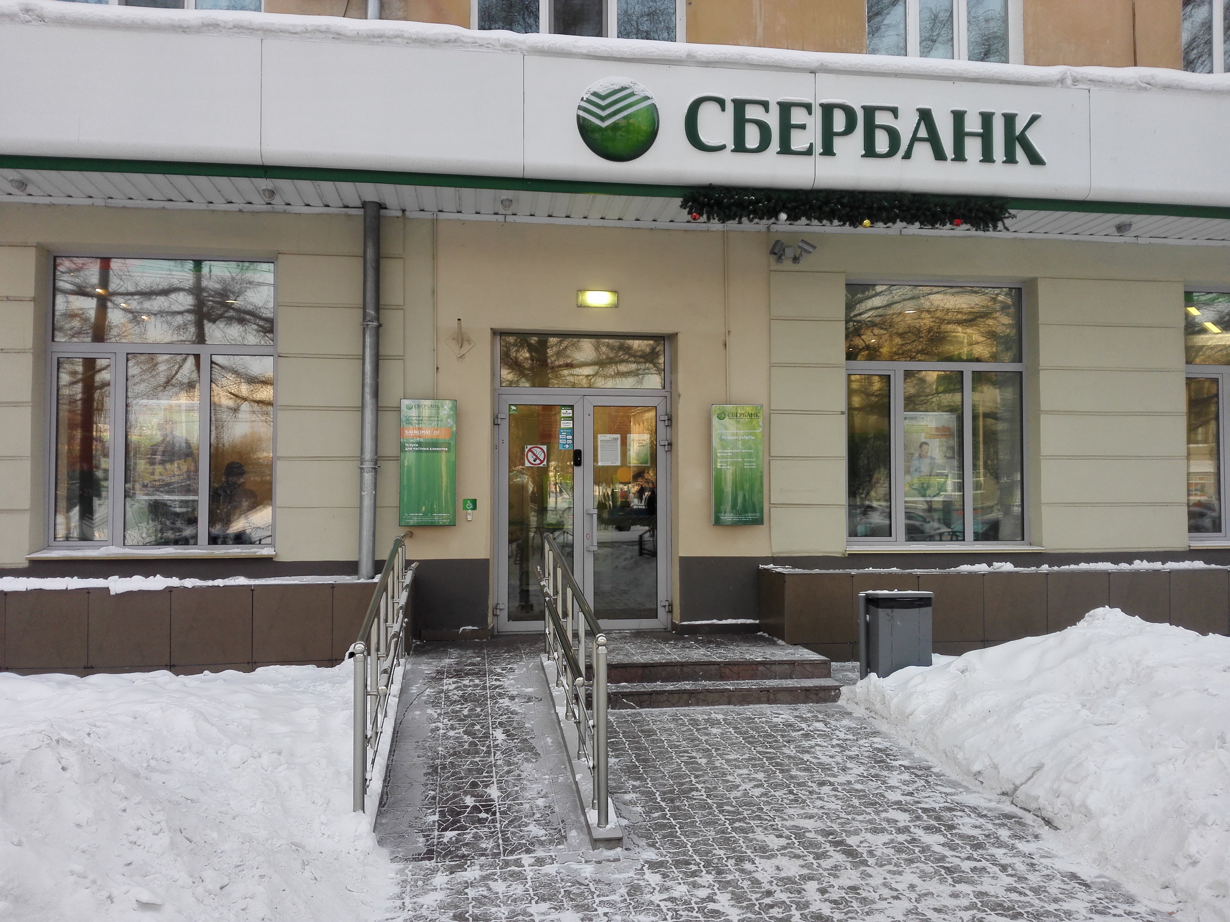 Фото: СберБанк, банк, просп. Ленина, 60, Комсомольск-на-Амуре - Яндекс Карты