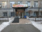Улыбка (ул. Гамарника, 9, Хабаровск), магазин продуктов в Хабаровске