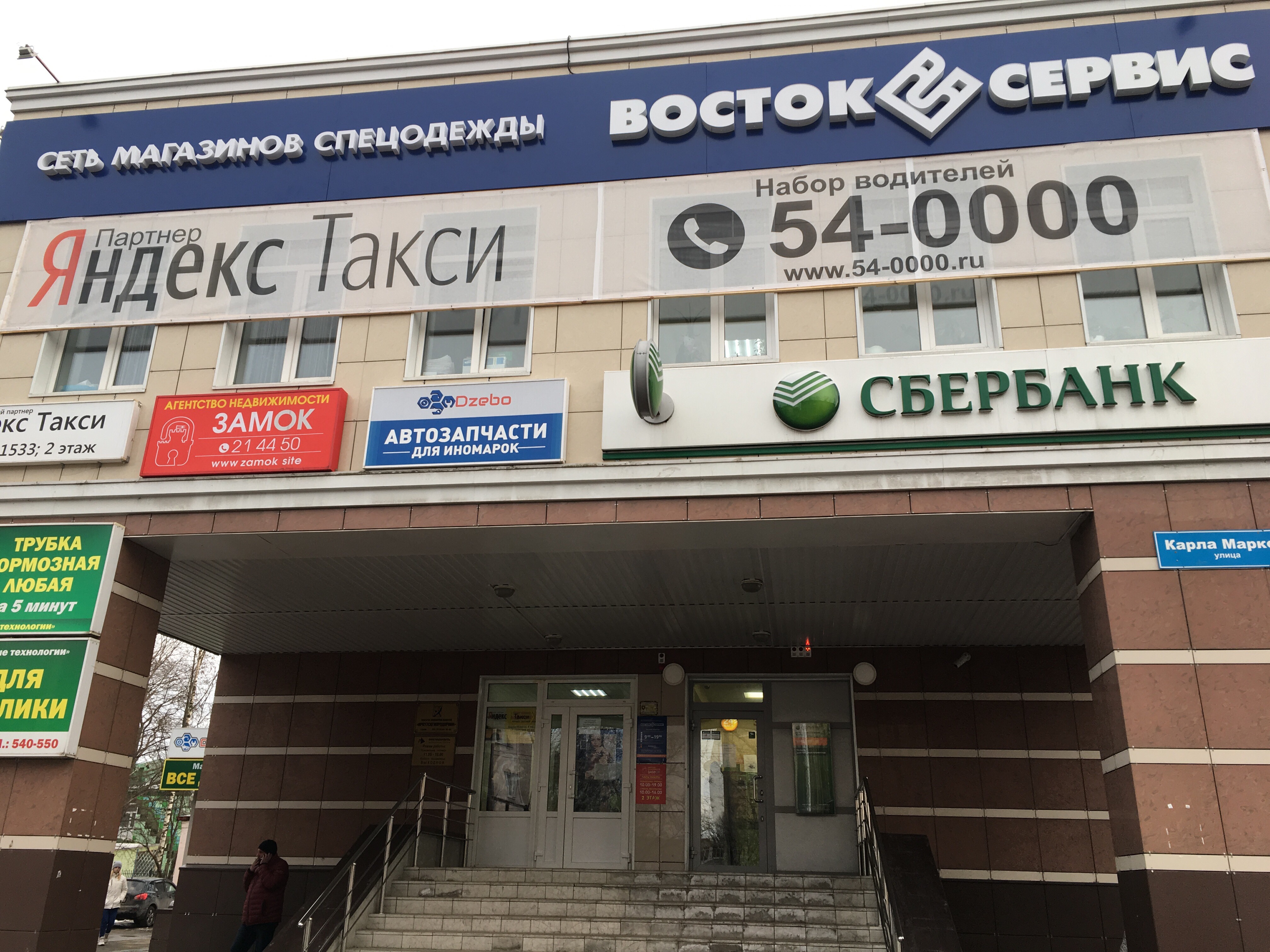 Больше не работает: Dzebo.ru, магазин автозапчастей и автотоваров, Вологда, улиц