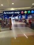 Детский мир (Северск, ул. Курчатова, 11А), детский магазин в Северске