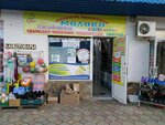 Молоко (Ракетная улица, 28), dairy products shop