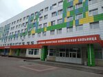 Приемное отделение ул губкина 44 фото Приемное отделение ул губкина 44 фото