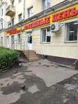 Смешные цены (Moskovskiy Avenue, 8), clothing store
