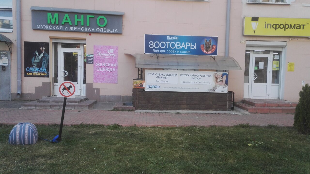 Permanently closed: Computer Fix, computer repairs and services, Smolensk, prosp