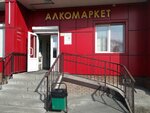 Минимаркет (Volkhovskaya ulitsa, 5), grocery