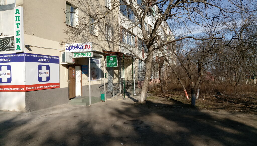 Еаптека ул пастухова 23 пятигорск фото