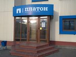 Platon, tsentr obsluzhivaniya (Moskovskoye shosse, 96А) ، مراقبة السيارات