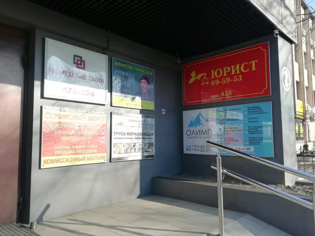 Legal services Yuridicheskaya pravovaya kompaniya Zakon, Khabarovsk, photo