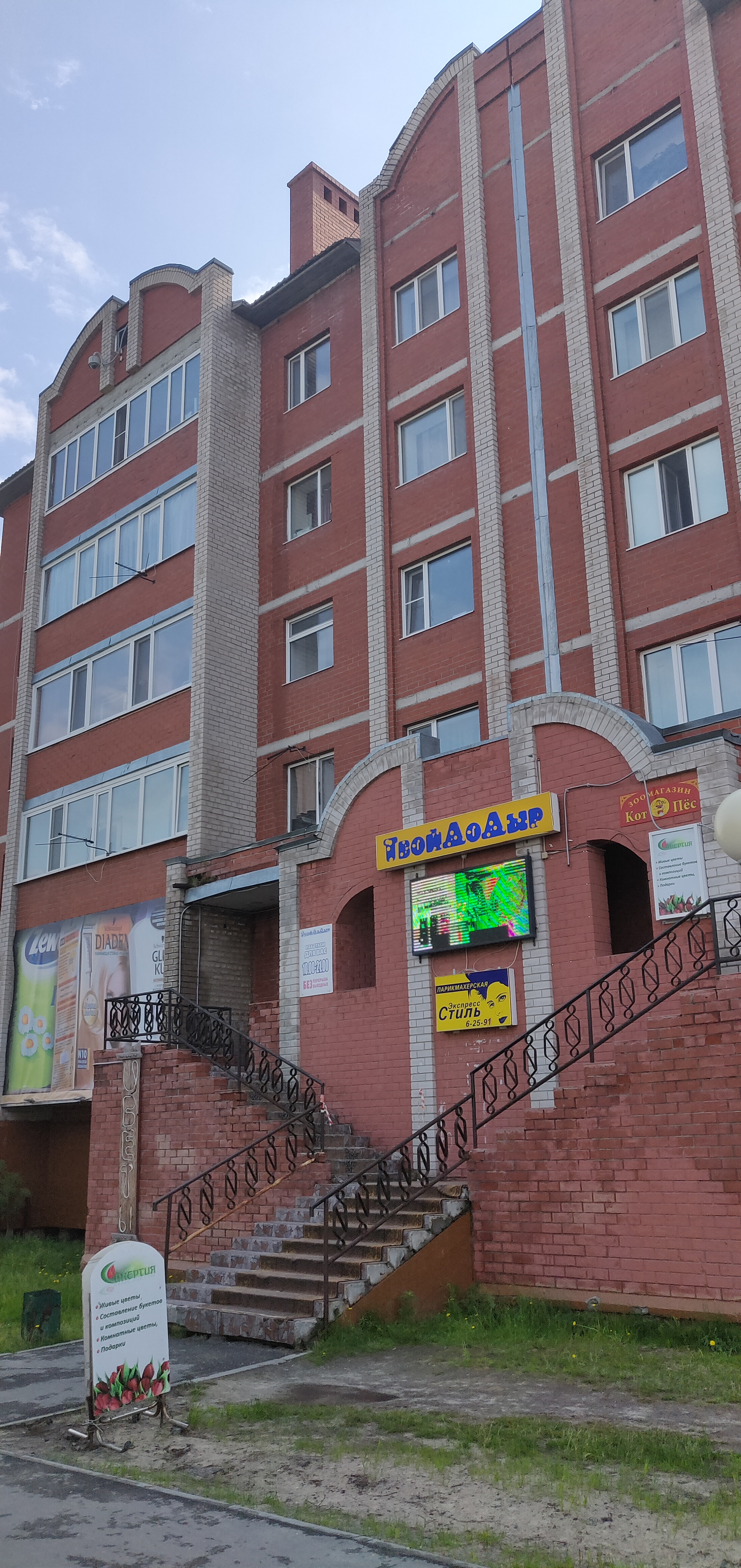 Лагуна ул республики 113а салехард фото
