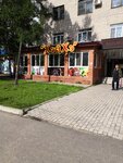 Хэй Хэ (ulitsa Lenina, 50С1) ، مقهى