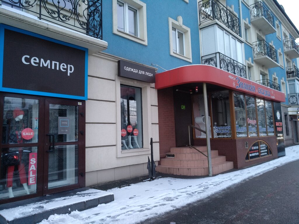 Магазин Сказка Калининград