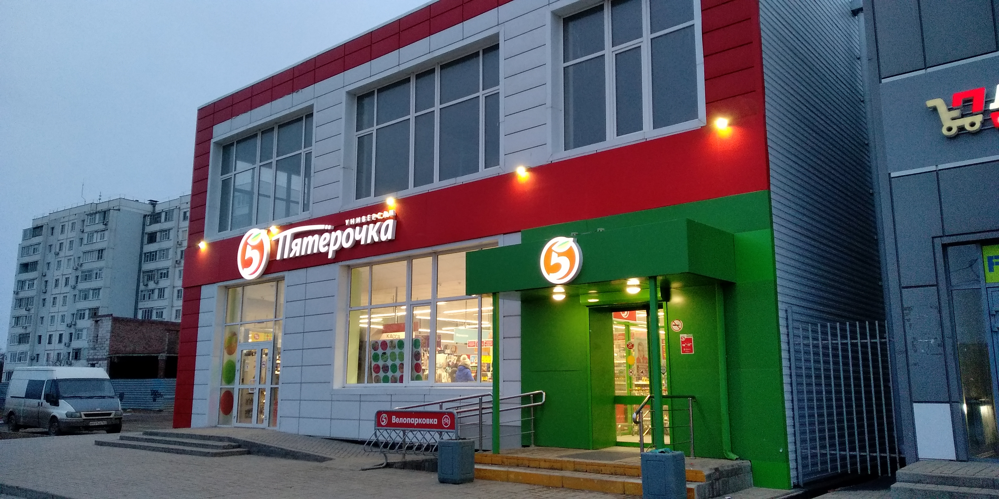 Продсклад победа просп курчатова 36м волгодонск фото