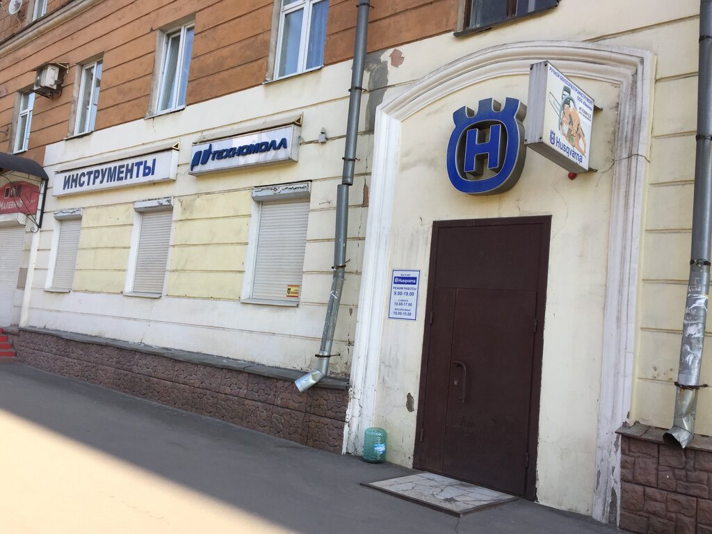 Herramientas eléctricas y de gasolina Магазин бензоинструмента Husqvarna, , foto