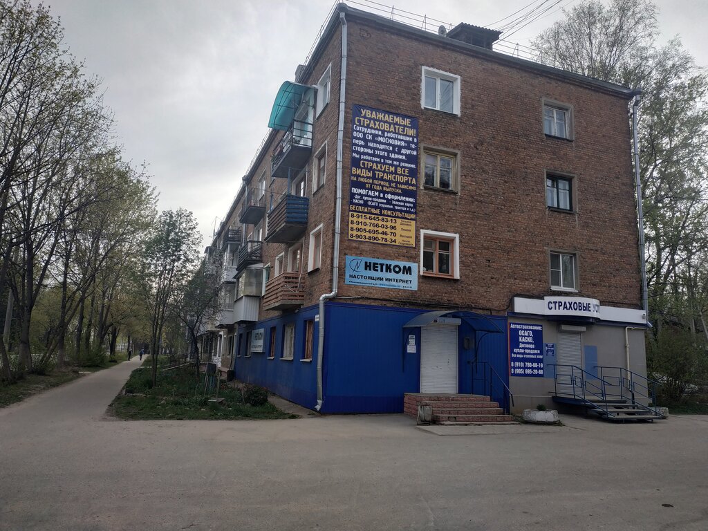 Telecommunication company NetKom, sluzhba tekhnicheskoy podderzhki, Safonovo, photo