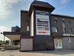 Housexy 18+ (ул. Корнеева, 8, Домодедово), секс-шоп в Домодедово