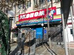 Эконом (60-Letiya Oktyabrya Avenue, 158) ، متجر ملابس