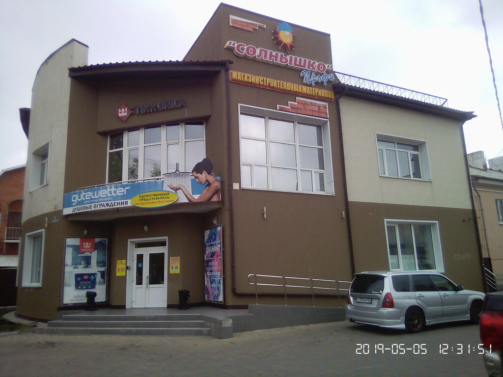Строительный магазин Солнышко Профи, Уссурийск, фото