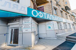 Ophthalmologic clinic (ulitsa Kurnatovskogo, 34), opticial store