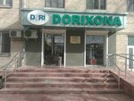 Dori Taminot No. 7 (Shaykhantahur District, Labzak dahasi, 10) ، صيدلية