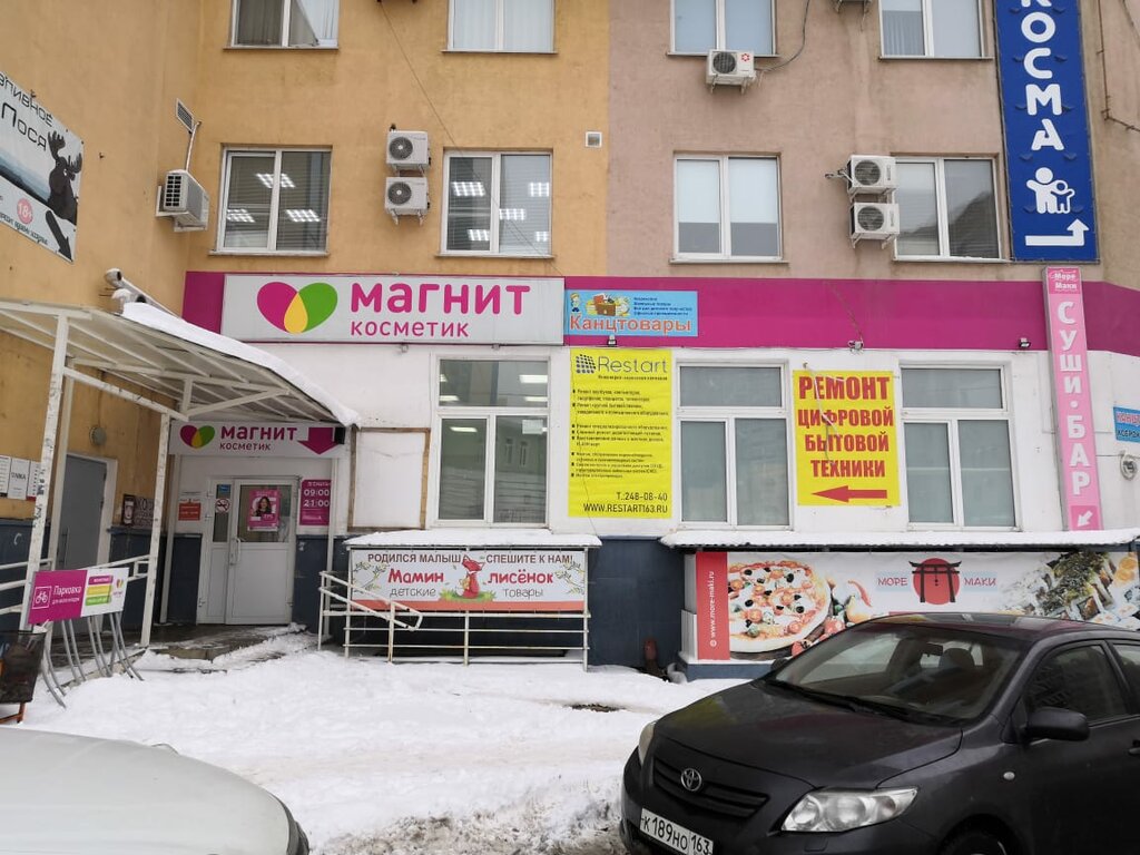 Карта самары 5 просека